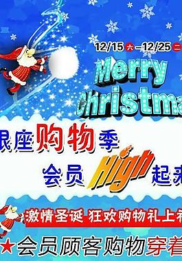 圣诞节活动 merry chirstmas图片