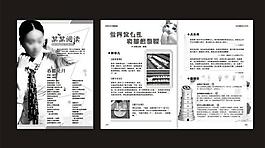 杂志期刊内文排版图片