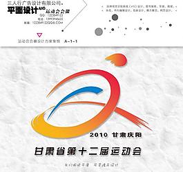 运动会会徽图片