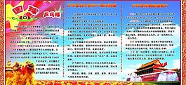 乒乓球宣传版面图片