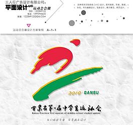 运动会会徽图片