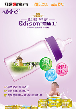 淘宝素材PSD高清分层描述模板婴儿食品