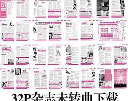 医疗广告杂志图片