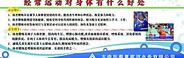 运动才能健康图片