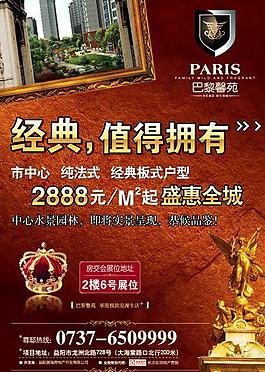 dm杂志广告设计图片