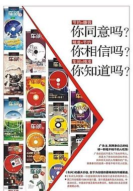 车间有声杂志图片