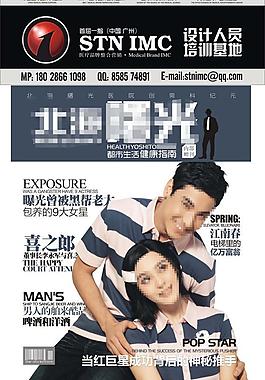 医疗杂志封面图片