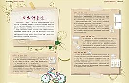 杂志 三大历史变迁图片