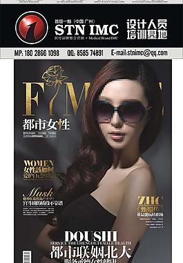 医疗杂志封面人物图片