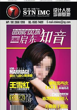 医疗杂志封面人物图片