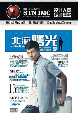 医疗杂志封面人物图片