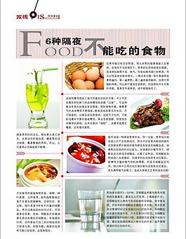 食物 版式 杂志图片