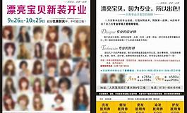 漂亮宝贝a4杂志单页图片