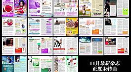 2012年11月最新杂志未转曲图片