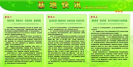 基地快讯图片
