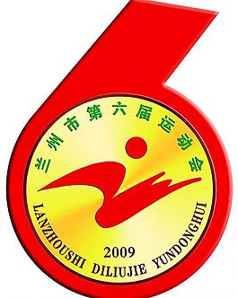 兰州市第六届运动会标示会徽图片