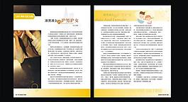 生活人文杂志内页图片