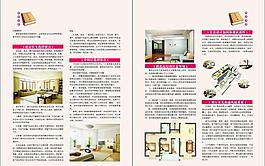 购房知识排版图片