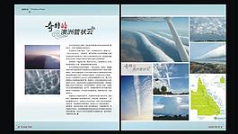 生活人文杂志内页图片
