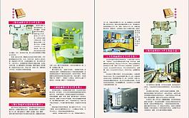 购房知识排版图片