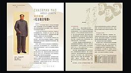 生活人文杂志内页图片