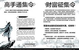 高手通集令图片
