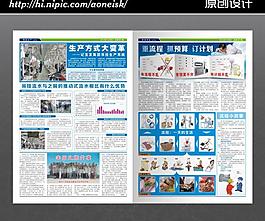 企业内刊 b图片