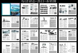 综合医院 六月综合杂志图片