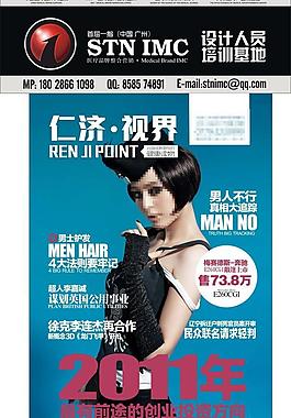 医疗杂志封面人物图片