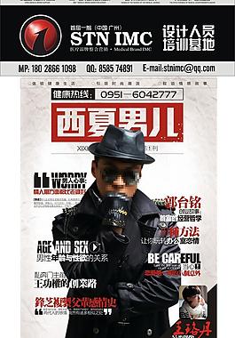 医疗杂志封面人物汇总图片