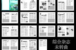 综合医院 七月综合杂志图片