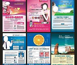 医疗广告图片
