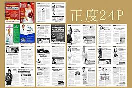 正度24p医疗杂志图片