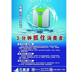 五毒清杂志广告图片