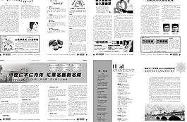 综合医院时尚精美健康医疗杂志期刊图片