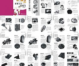健康生活小窍门手册图片
