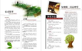 幽默笑话 心灵鸡汤图片
