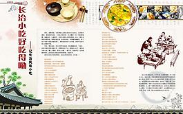 长治小吃图片