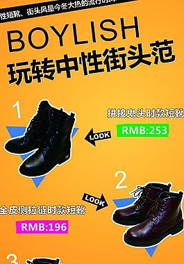欧美服饰排版图片