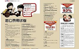 医院画册图片
