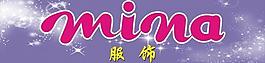 mina米娜图片