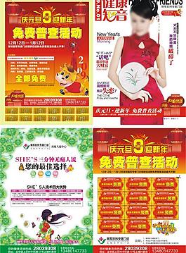 丽军09年第1期彩页图片