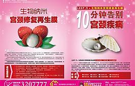 宫颈疾病与贴膜图片