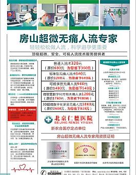人流广告图片