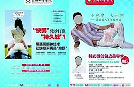 男科病种图片