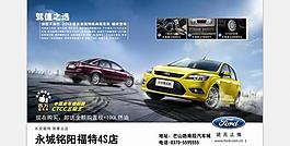 经典福克斯图片