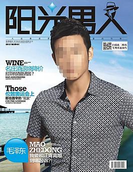 封面人物图片