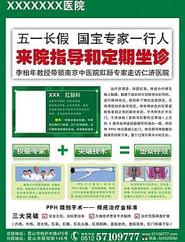 痔疮图片