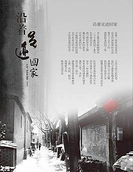 足迹 回家图片
