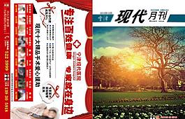 医院画册图片